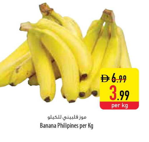 Banana available at السفير ماركت in الإمارات العربية المتحدة , الامارات - الشارقة / عجمان