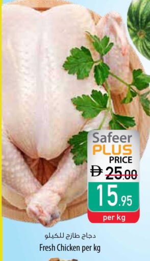 available at السفير ماركت in الإمارات العربية المتحدة , الامارات - أم القيوين‎