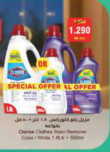 available at سيتي هايبرماركت in الكويت - محافظة الأحمدي