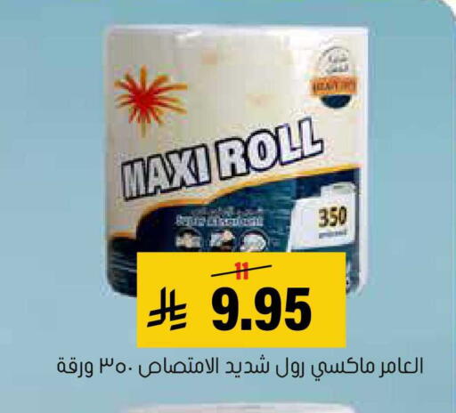 available at العامر للتسوق in مملكة العربية السعودية, السعودية, سعودية - الأحساء‎