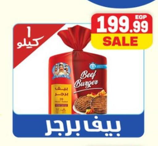 available at أولاد المحاوى in Egypt - القاهرة
