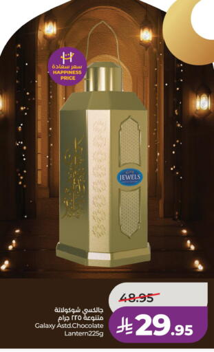 available at LULU Hypermarket in KSA, Saudi Arabia, Saudi - Hafar Al Batin