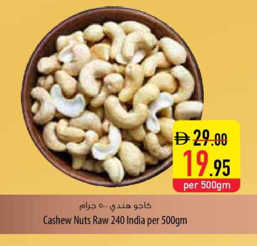 available at Safeer Market in UAE - Umm al Quwain