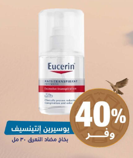 available at صيدلية المتحدة in مملكة العربية السعودية, السعودية, سعودية - القنفذة