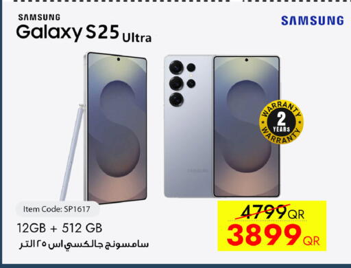 available at سيل بلاينت للهواتف in قطر - الشحانية