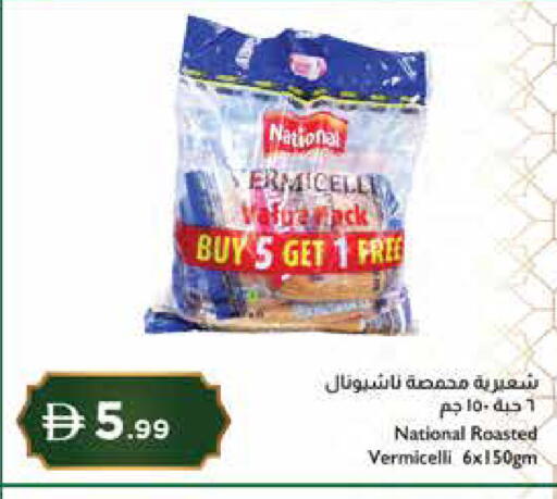 available at إسطنبول سوبرماركت in الإمارات العربية المتحدة , الامارات - دبي