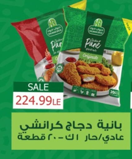 available at أولاد المحاوى in Egypt - القاهرة