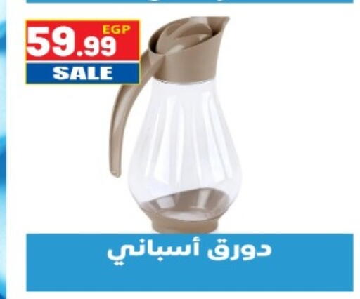 available at أولاد المحاوى in Egypt - القاهرة