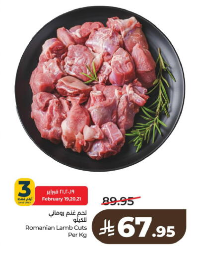available at LULU Hypermarket in KSA, Saudi Arabia, Saudi - Saihat