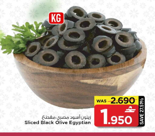 available at MARK & SAVE in Oman - Sohar