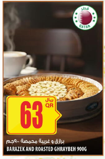 available at Al Meera in Qatar - Al Khor