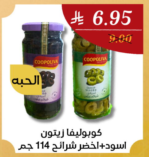 available at A Mart in KSA, Saudi Arabia, Saudi - Mecca