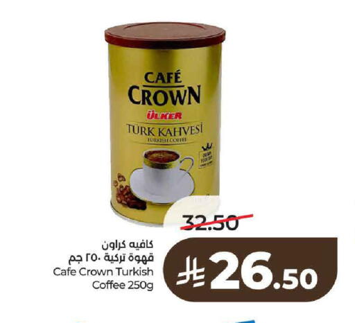 available at لولو هايبرماركت in مملكة العربية السعودية, السعودية, سعودية - حائل‎