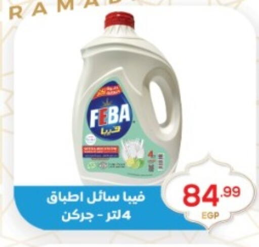 available at أولاد المحاوى in Egypt - القاهرة