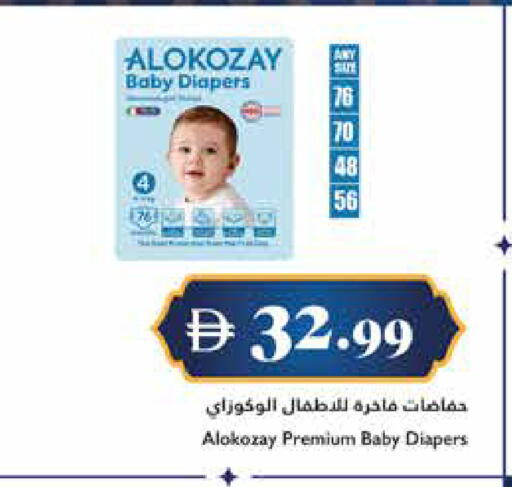 available at Trolleys Supermarket in UAE - Dubai