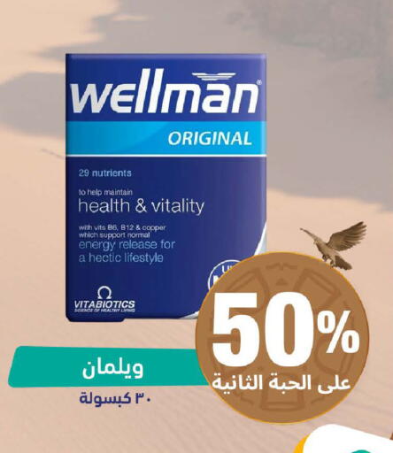 available at United Pharmacies in KSA, Saudi Arabia, Saudi - Jazan