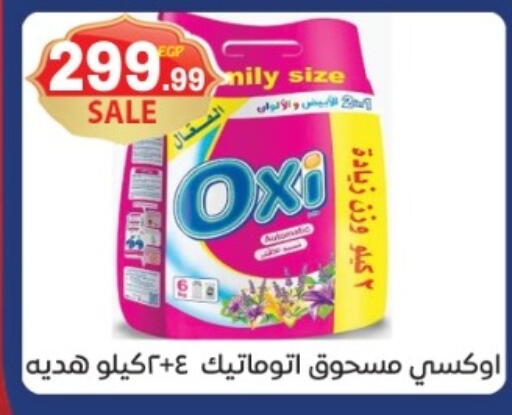 available at أولاد المحاوى in Egypt - القاهرة