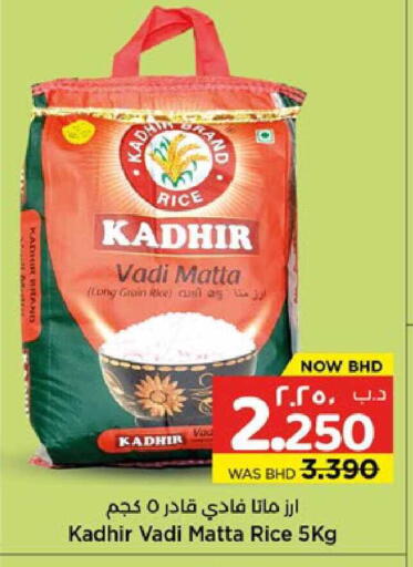 available at نستو in البحرين