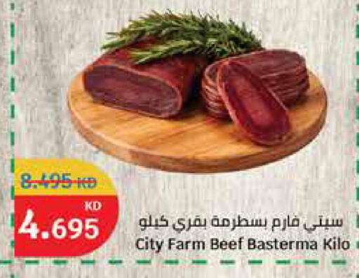available at City Hypermarket in Kuwait - Ahmadi Governorate
