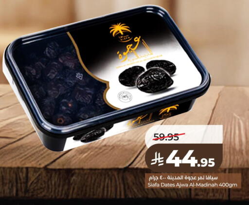 available at لولو هايبرماركت in مملكة العربية السعودية, السعودية, سعودية - سيهات