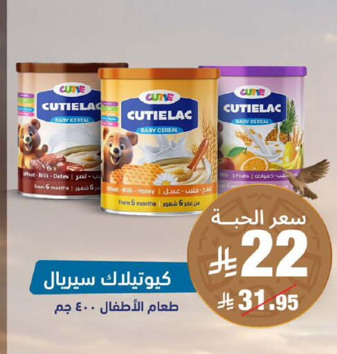 available at صيدلية المتحدة in مملكة العربية السعودية, السعودية, سعودية - حائل‎