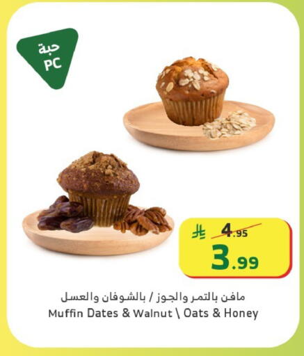 available at Al Raya in KSA, Saudi Arabia, Saudi - Al Bahah