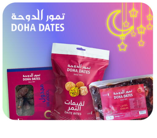 Date available at سنومارت in قطر - الدوحة