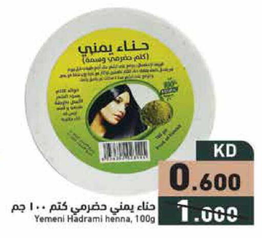 available at  رامز in الكويت - محافظة الجهراء