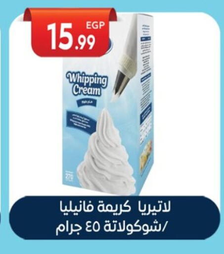 available at أولاد المحاوى in Egypt - القاهرة