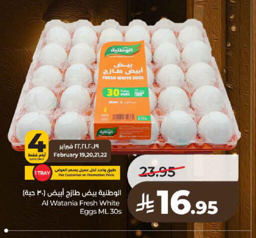 available at LULU Hypermarket in KSA, Saudi Arabia, Saudi - Riyadh