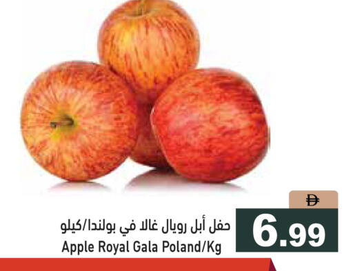 Apple from Poland available at Aswaq Ramez in UAE - Ras al Khaimah