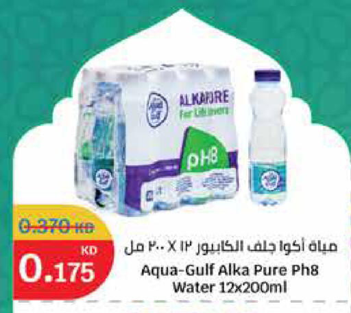 available at سيتي هايبرماركت in الكويت - محافظة الأحمدي