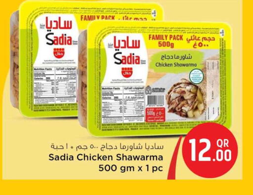 available at سفاري هايبر ماركت in قطر - الشحانية