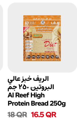 available at سنومارت in قطر - الشمال