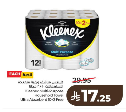 available at LULU Hypermarket in KSA, Saudi Arabia, Saudi - Dammam