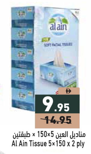 available at Aswaq Ramez in UAE - Ras al Khaimah