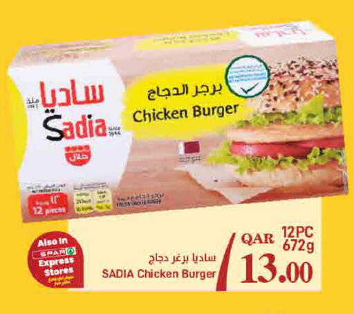 available at ســبــار in قطر - أم صلال