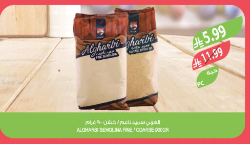 available at المزرعة in مملكة العربية السعودية, السعودية, سعودية - عرعر