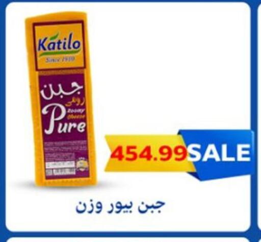 available at أولاد المحاوى in Egypt - القاهرة