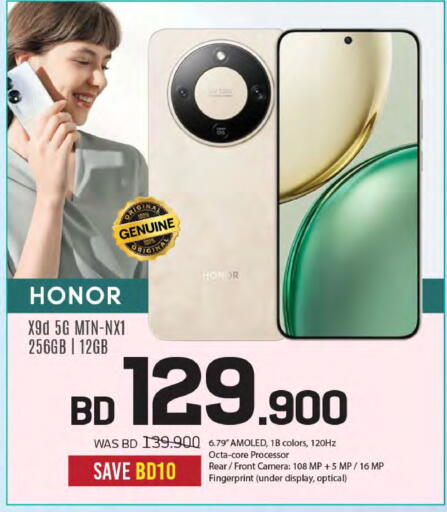 available at شــرف  د ج in البحرين