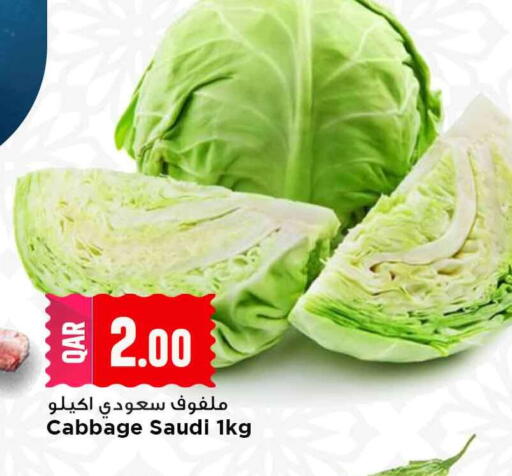 Cabbage from Saudi Arabia available at مرزا هايبرماركت in قطر - الخور