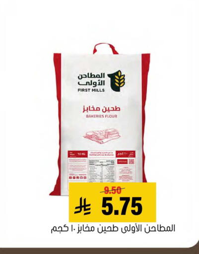 available at العامر للتسوق in مملكة العربية السعودية, السعودية, سعودية - الأحساء‎