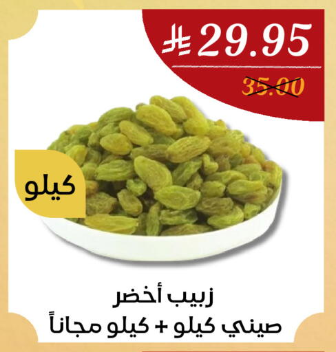 available at اي مارت in مملكة العربية السعودية, السعودية, سعودية - مكة المكرمة