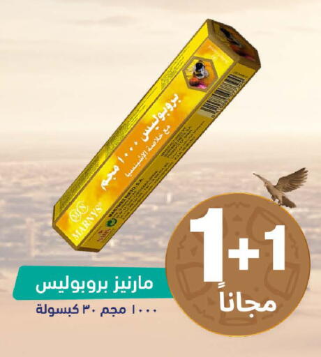 available at صيدلية المتحدة in مملكة العربية السعودية, السعودية, سعودية - القنفذة