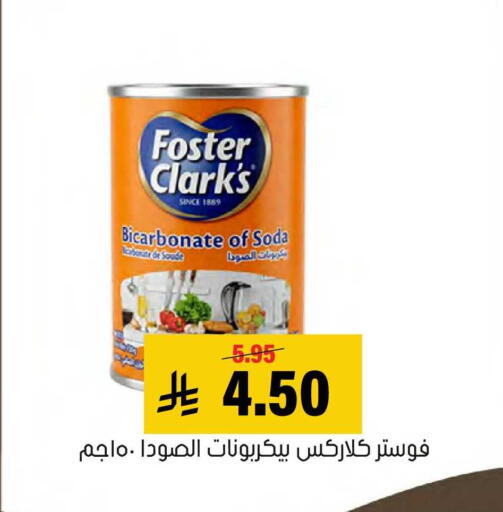 available at العامر للتسوق in مملكة العربية السعودية, السعودية, سعودية - الأحساء‎
