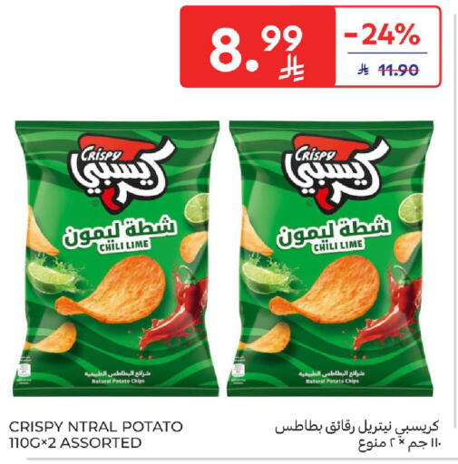 Potato available at كارفور in مملكة العربية السعودية, السعودية, سعودية - جدة