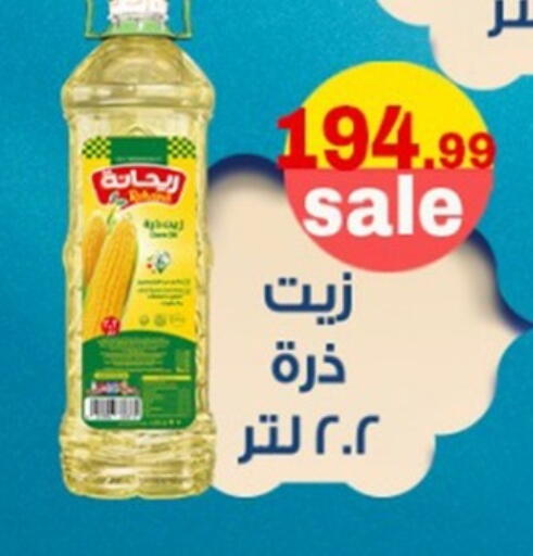available at أولاد المحاوى in Egypt - القاهرة