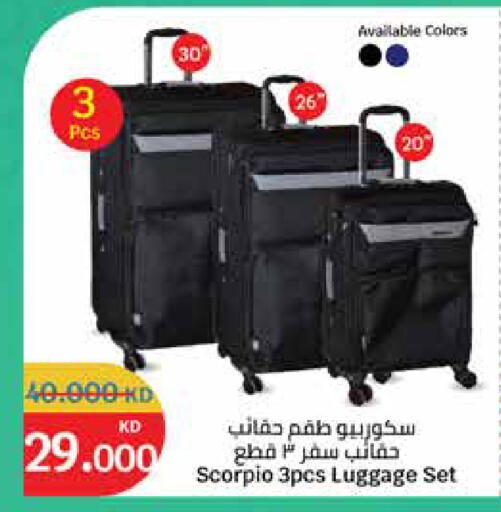 available at سيتي هايبرماركت in الكويت - محافظة الأحمدي