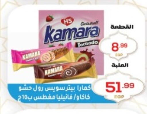 available at أولاد المحاوى in Egypt - القاهرة