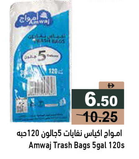 available at Aswaq Ramez in UAE - Ras al Khaimah